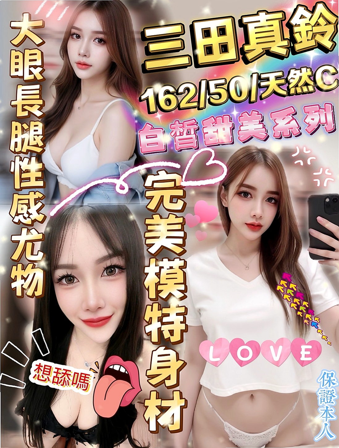 ♦桃園外送茶